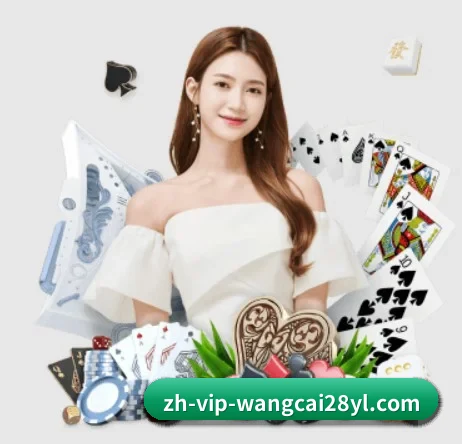 旺财28 APP 界面